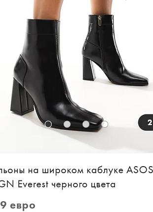 Ботинки asos