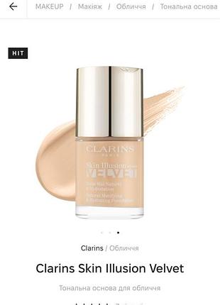 Тональный крем