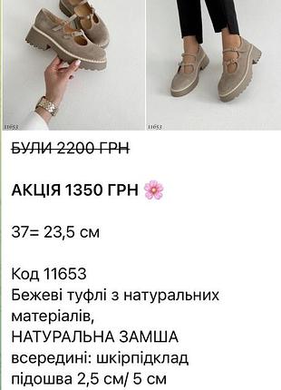 Нові замшеві туфлі