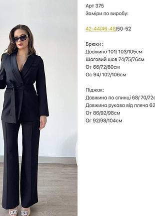 Костюм 😍