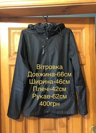 Вітровкастан ідеальний