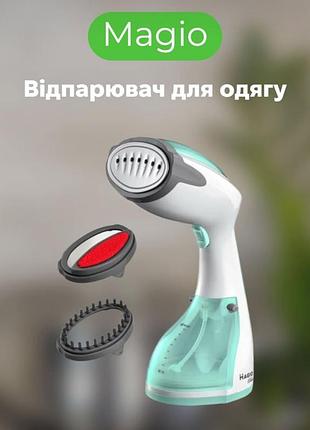Отпариватель