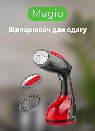 Отпариватель