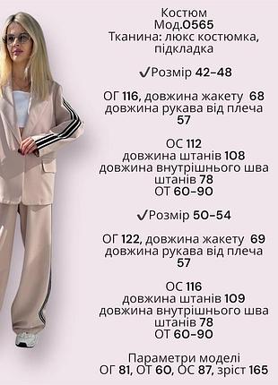 Женский спортивно-классический костюм: жакет и брюки