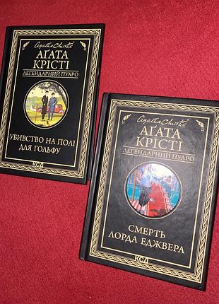 Легендарні детективи 🕵️ агати крісті❗️❗️❗️