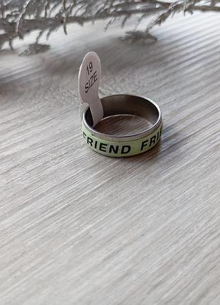 Каблучка світиться у темряві best friend