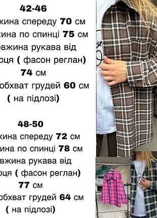 Женская турецкая рубашка ( рубашка) в клетку 8