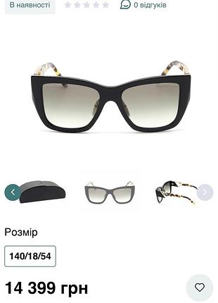 Окуляри prada 2