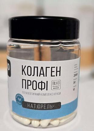 Колаген в капсулах, bilko польща