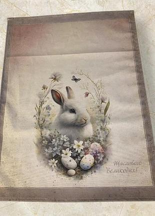 Великодні салфетки-рушнички