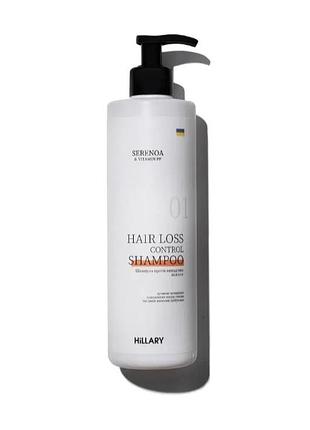 Шампунь проти випадіння волосся hillary serenoa & рр hair loss control shampoo, 500 мл