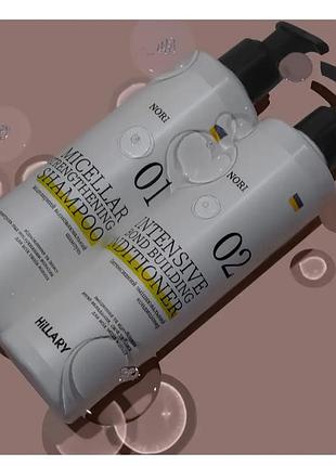 Міцелярний відновлювальний шампунь norі hillary nori micellar strengthening shampoo, 250 мл
