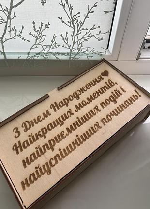 Бокс/коробка подарункова з дерева