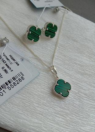 Серебряный набор комплект ван клиф van cleef зеленый под малахит