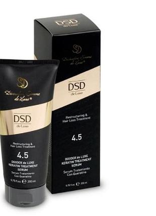 Відновлювальна сироватка з кератином діксідокс де люкс dsd de luxe 4.5 dixidox keratin treatment serum