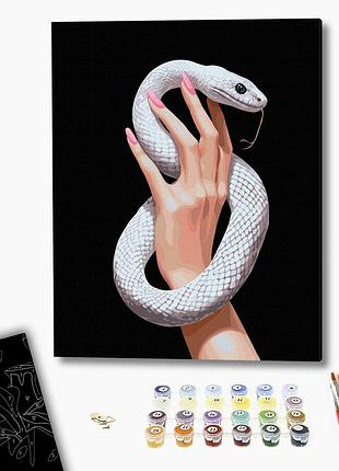 Картина по номерам змеиная грация