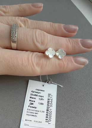 Серебряные серьги пусеты плесени белый перламутр van cleef ван клиф