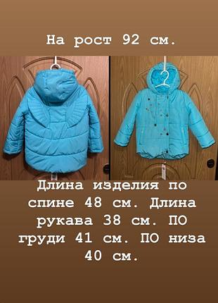 Детская курточка на девочку