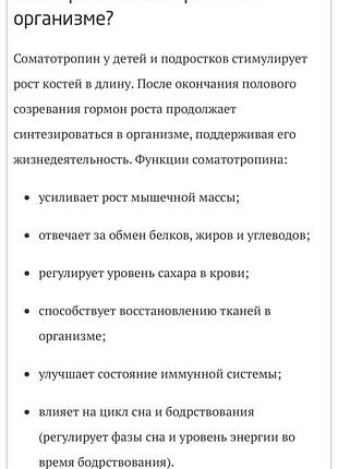 Гармонія росту