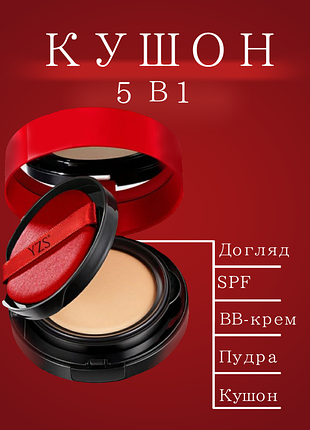 Тональный крем-кушон для лица + пудра + спонжик, тон b10 натуральный беж.