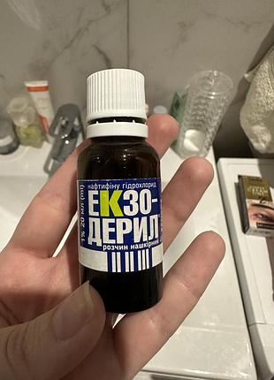 Экзодил раствор почти полный 20мм