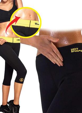 Бриджи для похудения hot shapers rg-88335, леггинсы для похудения, одежда для весовогонки, с эффектом сауны