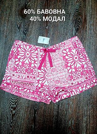 Новые натуральные пижамные женские шорты р.24 cyberjammies