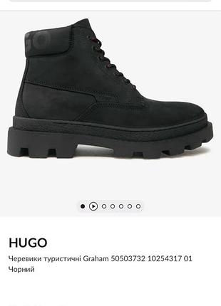 Черевики hugo boss