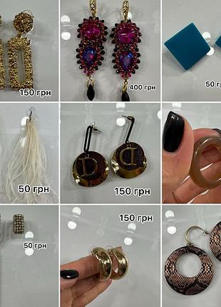 Сережки біжутерія