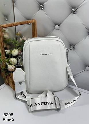 Женская сумка сумочка маленькая белая кросс-боди кожаная из эко кожи через плечо