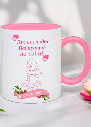 Чашка подарунок " так виглядає найкращий на світі косметолог  "(напис можна змінювати)