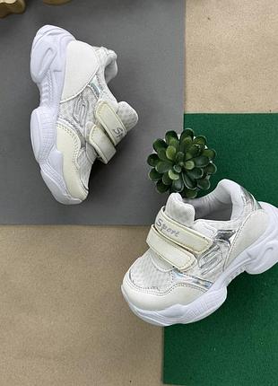 Кросівки білі демі 25-30