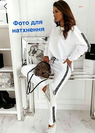 Спортивний костюм, одяг для дому  великий розмір бав