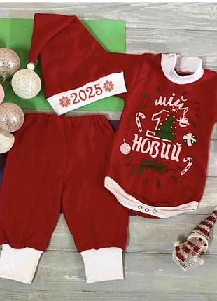Костюм на новый год