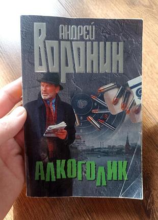 Андрей воронин.лекционер