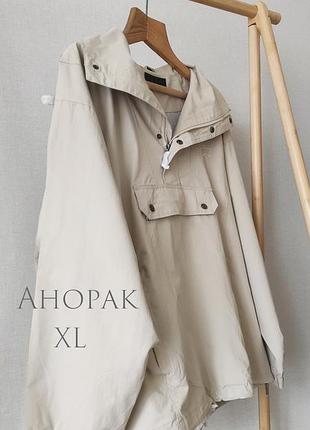 Нова куртка анорак оверсайз бежева xl