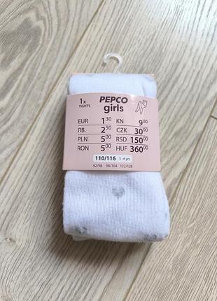 Колготки білі в срібні сердечка pepco
