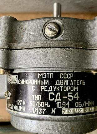 Електродвигун типу сд-54