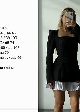 Женское короткое платье мини