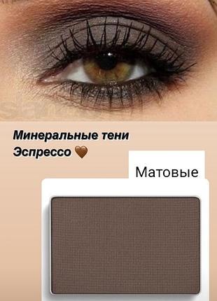 Тіні мері кей  тени mary kay
