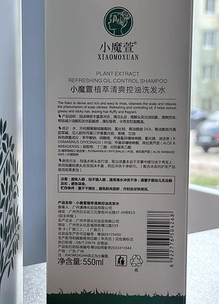 Xiaomoxuan 4