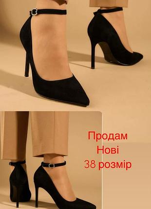 Туфлі