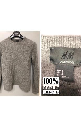 H&m серый базовый свитер из премиум линейки из овечьей шерсти 100 % овечья шерсть