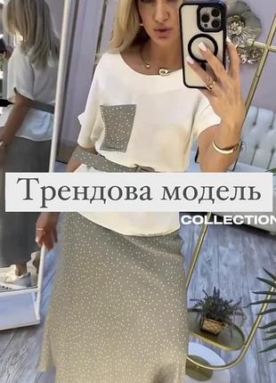 Костюм