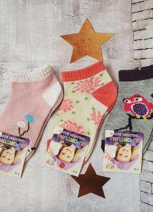 Набор носочки носки