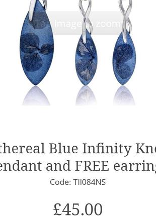Shipton & co подвеска ethereal blue infinity knot и серьги7 фото
