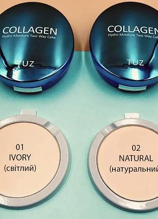 Tuz collagen пудра с коллагеном 2в1 - натуральный (02 тонн) 24г