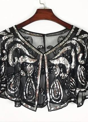 Накидка с пайетками, стиль гетсби