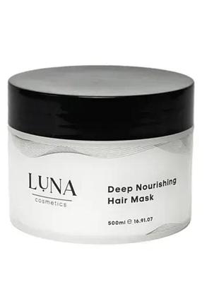 Маска luna deep nourishing hair mask для волосся