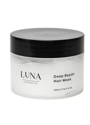 Маска luna deep repair hair mask для волосся